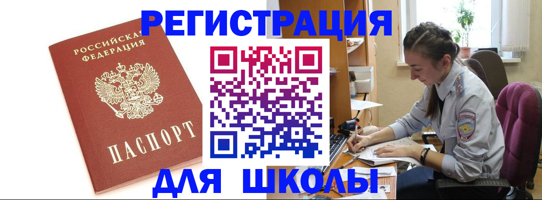временная регистрация гарантия в Ангарске
