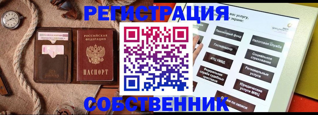 миграционный учет в Ангарске