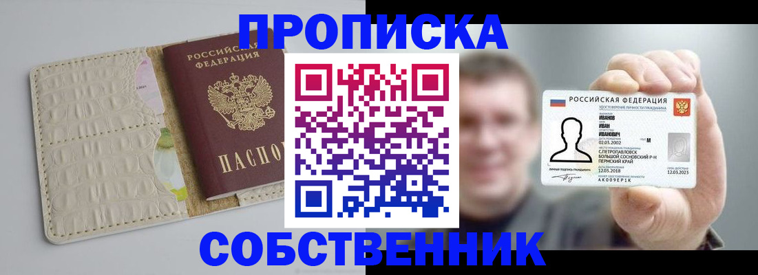 временная регистрация адрес в Ангарске